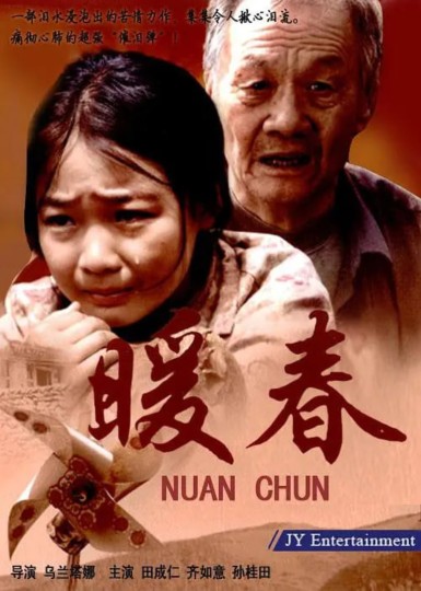 NUAN CHUN